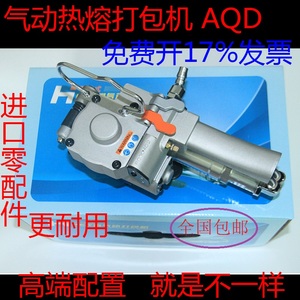 气动打包机AQD-19 pet塑钢带打包机 热熔免扣打包机 全自动打包机