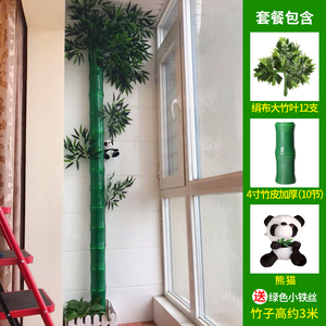 仿真竹子皮美化包裹下水管道塑料假竹皮圆柱子管道装饰竹叶绿植