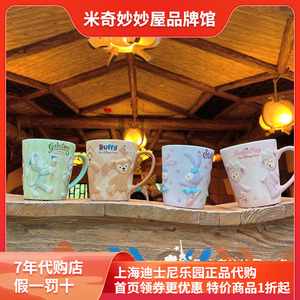 上海迪士尼国内代购达菲卡通马克杯星黛露陶瓷可爱女咖啡喝水杯子