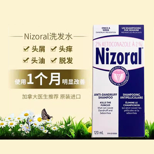 现货加拿大Nizoral仁山利舒去屑止痒防脱发洗发水洗发液120ml一瓶