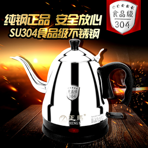 正马细口长嘴咖啡壶电热水壶食品级304不锈钢茶壶自动断电水壶1L2