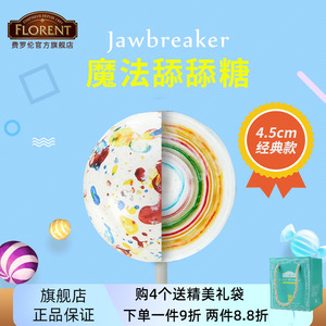 进口费罗伦Jawbreaker超大棒棒糖4.5cm网红糖果儿童零食创意礼盒