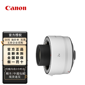 Canon/佳能RF 2X增距镜EOS R系统RF远摄镜头2.0增倍镜 RF800 600