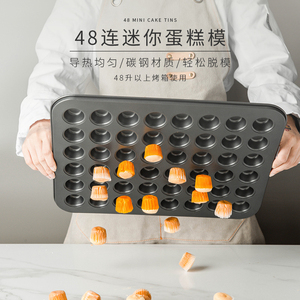 48连迷你蛋糕模具马芬小纸杯烤盘烘培工具杯子戚风烤箱用烘焙家用