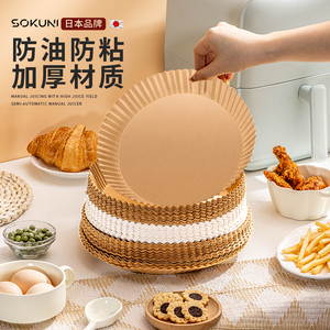 日本空气炸锅专用纸吸油垫烘焙食品硅油纸盘锡纸圆形家用电烤箱碗