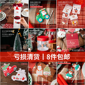 【亏损清货】圣诞节树蛋糕装饰小插件品摆件插牌烘焙包装卡片袜子