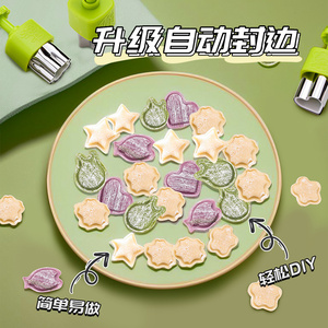 日本婴儿辅食面小馄饨压花模具家用宝宝混沌烘焙饼干全套磨具工具
