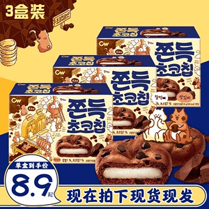 韩国进口CW青佑巧克力味夹心打糕曲奇麻薯糯米糍年糕年货糕点点心