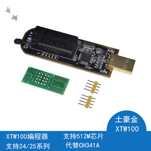 土豪金 XTW100编程器 USB 主板 多功能 BIOS SPI FLASH 24 25读写