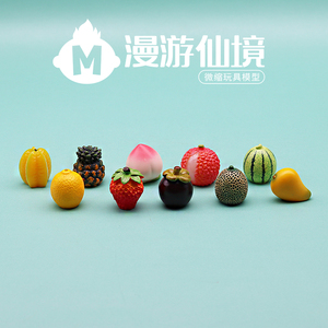 独立盲袋仿真食玩迷你假水果一套荔枝草莓哈密瓜山竹模型玩具道具