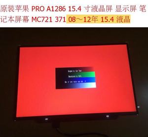 原装苹果 PRO A1286 15.4 寸液晶屏 显示屏 笔记本屏幕 MC721 371
