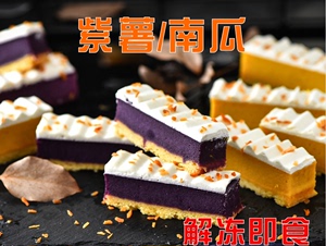日式南瓜蛋挞日式风味南瓜蛋挞紫薯蛋挞切分冷冻蛋糕速冻熟制品