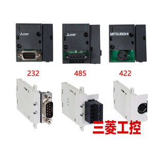 三菱通讯板FX3U/3G-485/422/232/CNV USB-BD 2AD 1DA-BD ADP DP