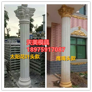 欧式罗马柱建筑模具/现浇GRC装饰/水泥柱子ABS材料阳台栏杆花瓶