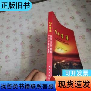 旭日喷薄:中国地质大学(北京)青年教师教学基本功比赛优秀教案