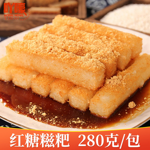 吖嚎红糖糍粑280g黑糖糍粑四川手工糯米糍年糕火锅店油炸小吃甜品