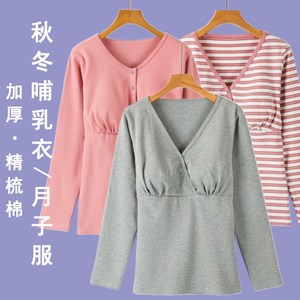 女秋冬加厚大码哺乳衣带胸垫月子家居服喂奶t恤长袖睡衣套装