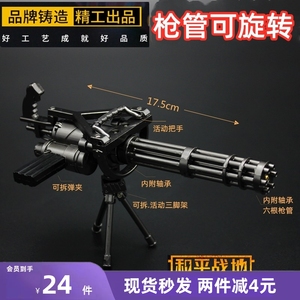 游戏周边 旋转火神炮 M134加特林机枪金属重武器模型玩具手办挂件