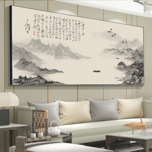 沁园春雪2024新款客厅山水挂画办公室字画沙发背景墙壁装饰风景