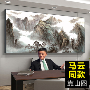 中式靠山图客厅装饰沙发背景墙壁画办公室字画山水国风画挂画招财