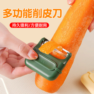 日本迷你水果削皮器便携式多功能去皮刀厨房专用刮皮刀土豆削皮刀