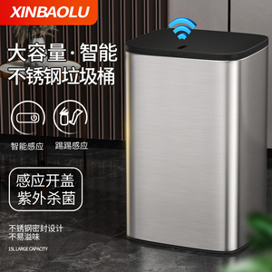 智能垃圾桶感应式家用厨房不锈钢带盖卧室客厅厕所卫生间自动电动