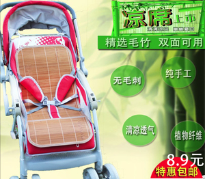 婴儿手推车凉席儿童小孩宝宝推车竹席夏季冰丝垫坐垫两面通用透气