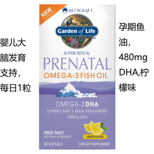 现货Minami Nutrition MorDHA 产前哺乳期DHA 柠檬味小颗粒DHA