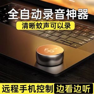 录音器反监听设备监视器车载家用定位器手机追踪qie听器定位监控