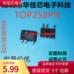 TOP258PN开关电源控制集成块电焊机辅电芯片TOP258