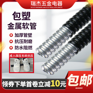 包塑金属软管加厚镀锌波纹管黑色灰色穿线蛇皮管电线电缆保护套管
