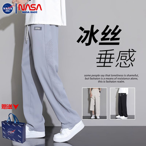 NASA联名冰丝裤子男夏季薄款直筒宽松休闲长裤男垂坠感运动阔腿裤