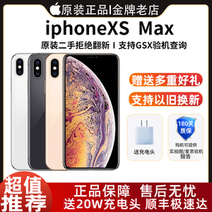 【二手】Apple/苹果 iPhone XS Max美版日版有锁无锁机卡贴全网通