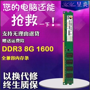 全新包邮DDR3 1600 8G全兼容通用台式机3代内存条 三星现代颗粒