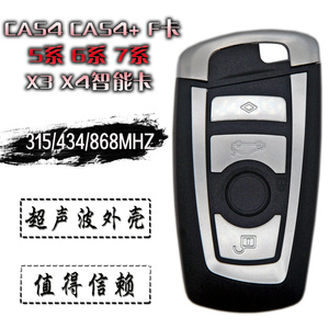 适用于宝马CAS4 CAS4+ FEM三系五系六系七系智能卡馒头卡遥控钥匙