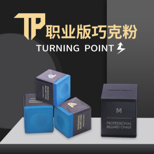 TP 巧克粉Turning Point职业版黑八巧克粉斯诺克巧粉磁吸专业枪粉