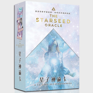 星子神谕卡中文版浪漫大天使桌游THE STARSEED Oracle Cards卡牌