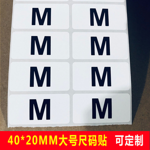 服装尺码标签  40*20MM大号号码贴80-200数字标签干胶方形S-6XL码