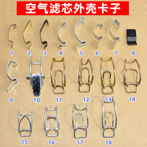 汽车空滤外壳钩子滤清器电器保险杠固定弹簧卡子拉簧卡扣钢卡