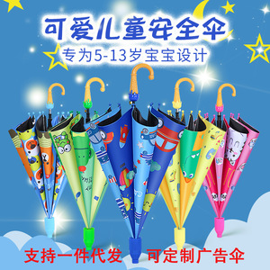 自动儿童卡通长柄防水套雨伞学生上学专用防晒伞热卖伞具时尚