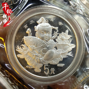 1997年中国传统吉祥物1/2盎司本色银币 97吉庆有余 5元小吉庆银币
