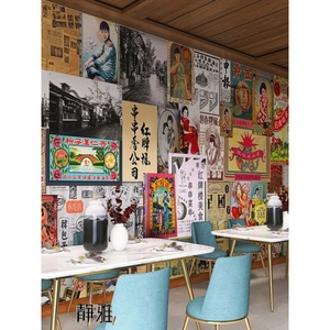 老上海滩民国风格背景墙壁纸复古怀旧旗袍海报旧报纸网红打卡墙纸