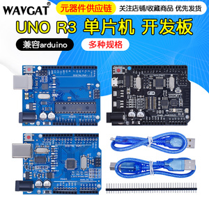 FMJduino UNO R3 开发板 ATmega328P单片机 改进版 开发学习控制