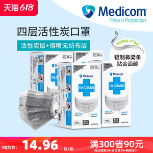 Medicom麦迪康一次性活性炭口罩实验室工业加厚四层防护独立包装