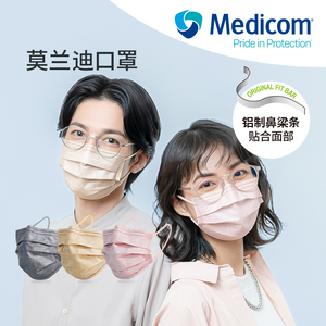 Medicom麦迪康彩色一次性口罩防雾气条防护夏季高颜值女独立包装