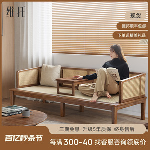 实木罗汉床新中式沙发客厅简约现代小户型藤编罗汉塌两用沙发床