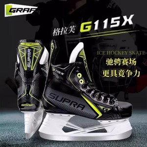 GRAF儿童G115X冰刀鞋花式花样滑冰鞋教练推荐专业溜冰鞋冰球鞋