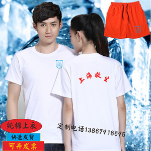 上海救生工作服定制T恤夏季白色短袖速干桔色短裤套装救生工装