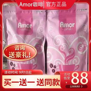 正品Amor coffee西班牙粉咖啡DL速溶黑咖啡麦吉咖啡BSO咖啡燃瘦脂