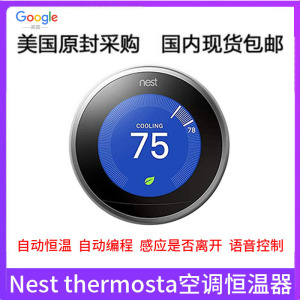 现货3代Nest thermostat恒温器温控器空调面板远程智能家居美版